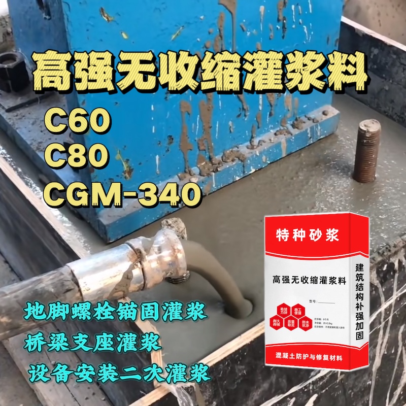 玉门灌浆料施工需要振捣吗？